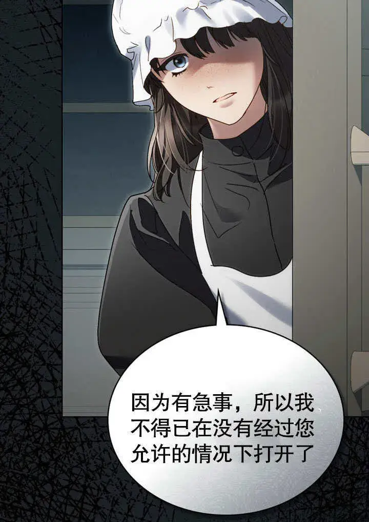 漫画《上流社会》第15话第65张图