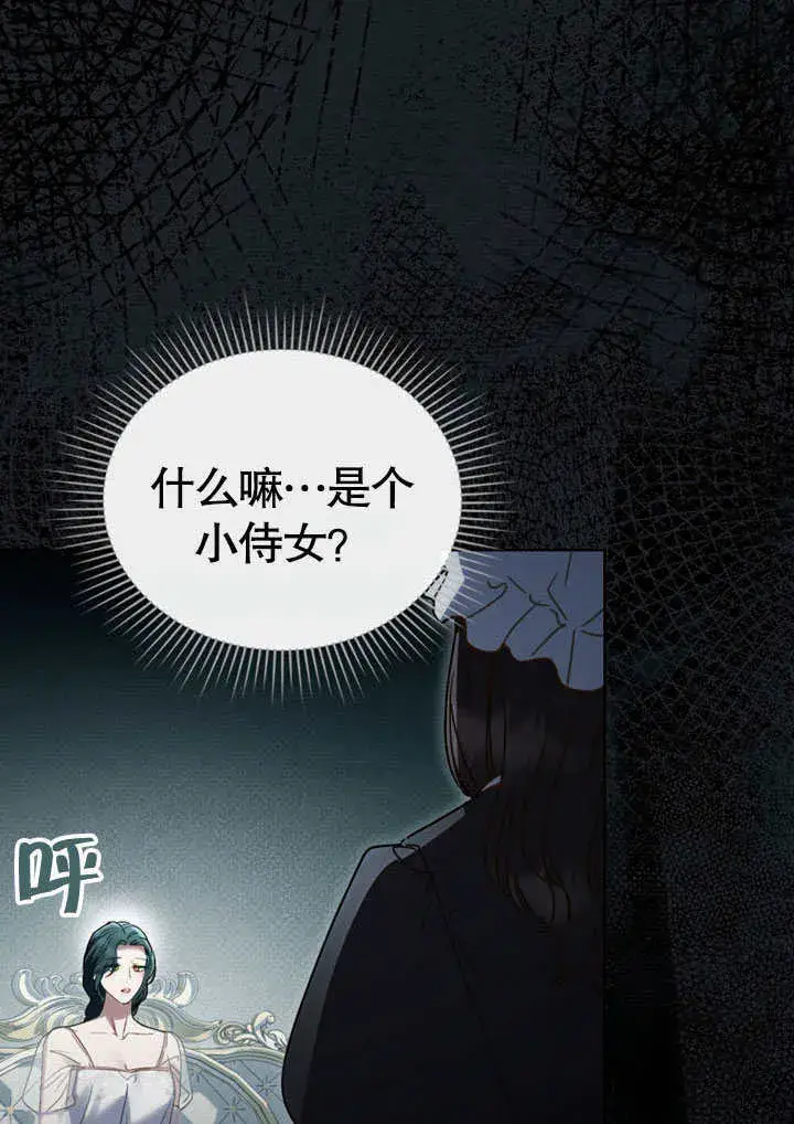 漫画《上流社会》第15话第66张图