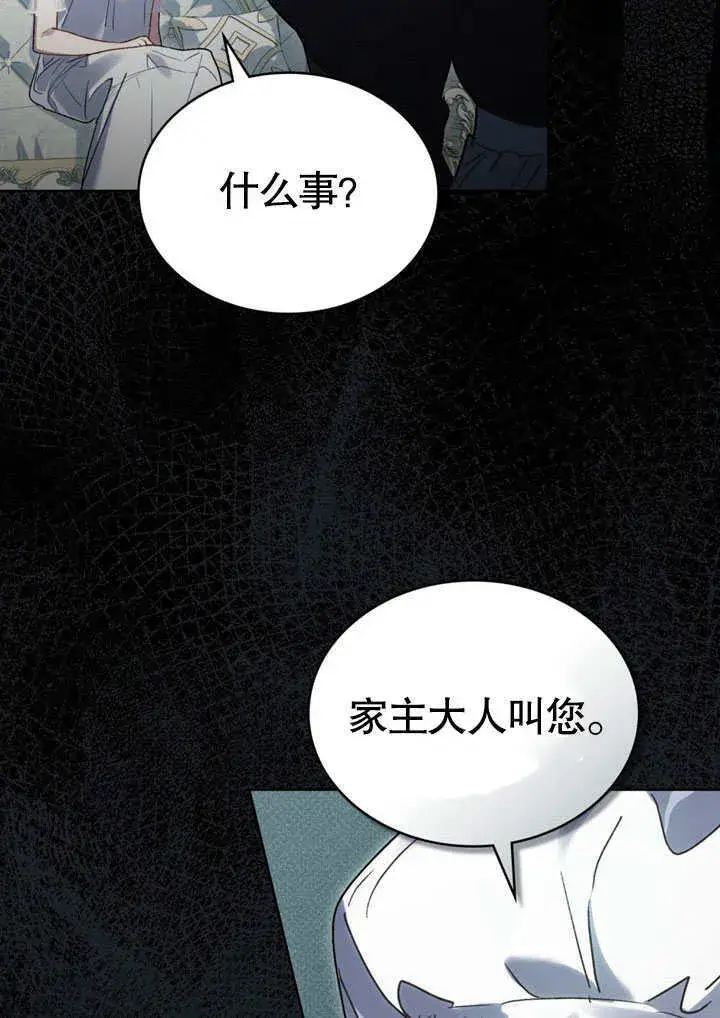 漫画《上流社会》第15话第67张图