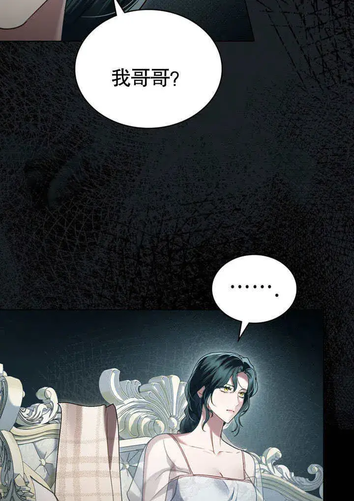 漫画《上流社会》第15话第69张图