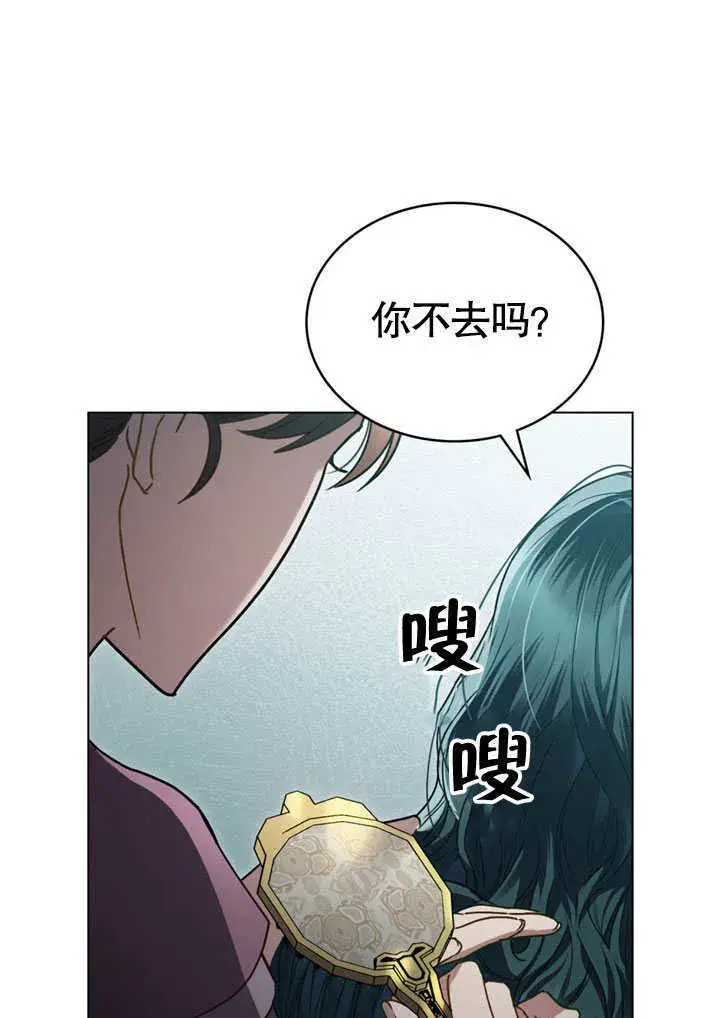 漫画《上流社会》第15话第7张图