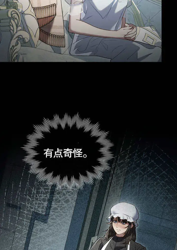 漫画《上流社会》第15话第70张图