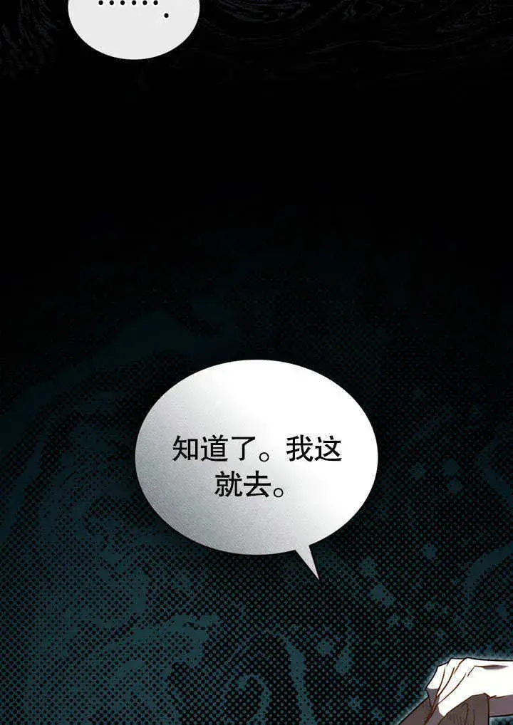 漫画《上流社会》第15话第74张图