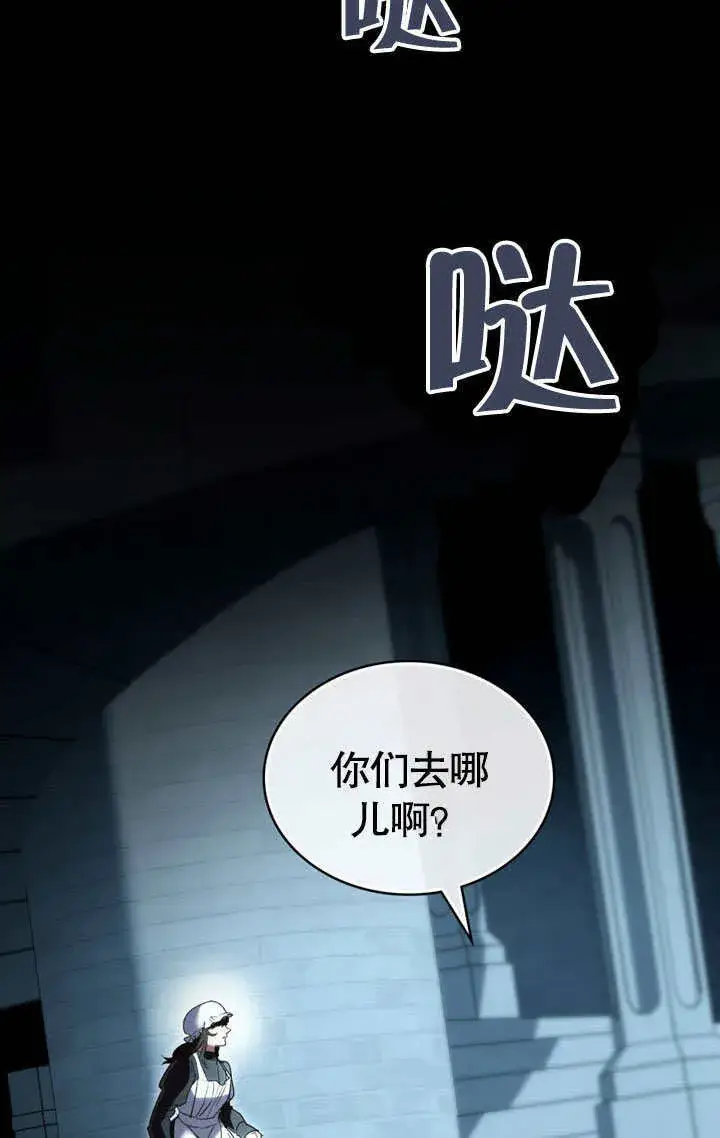 漫画《上流社会》第15话第77张图