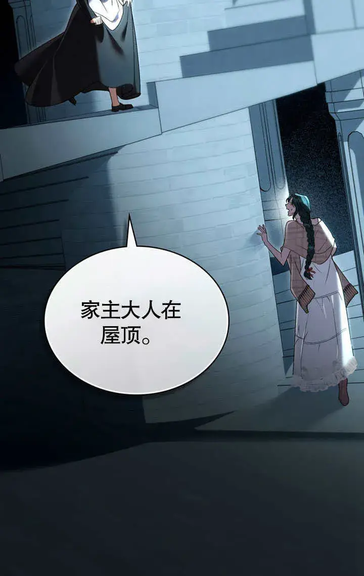 漫画《上流社会》第15话第78张图