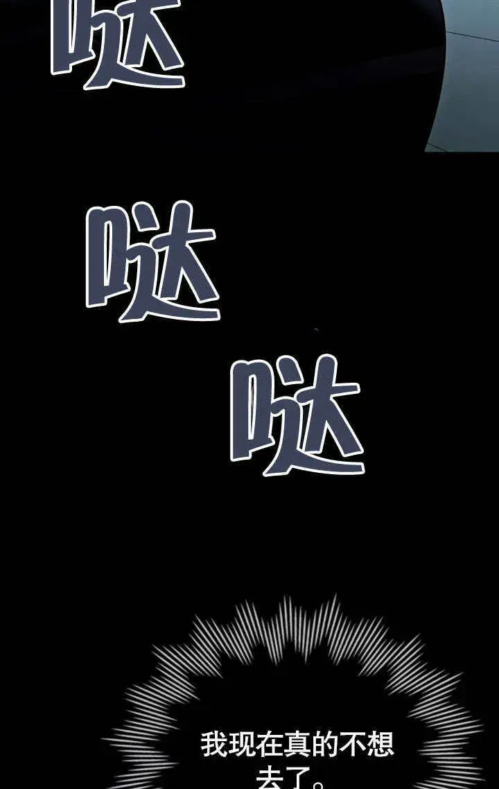 漫画《上流社会》第15话第80张图