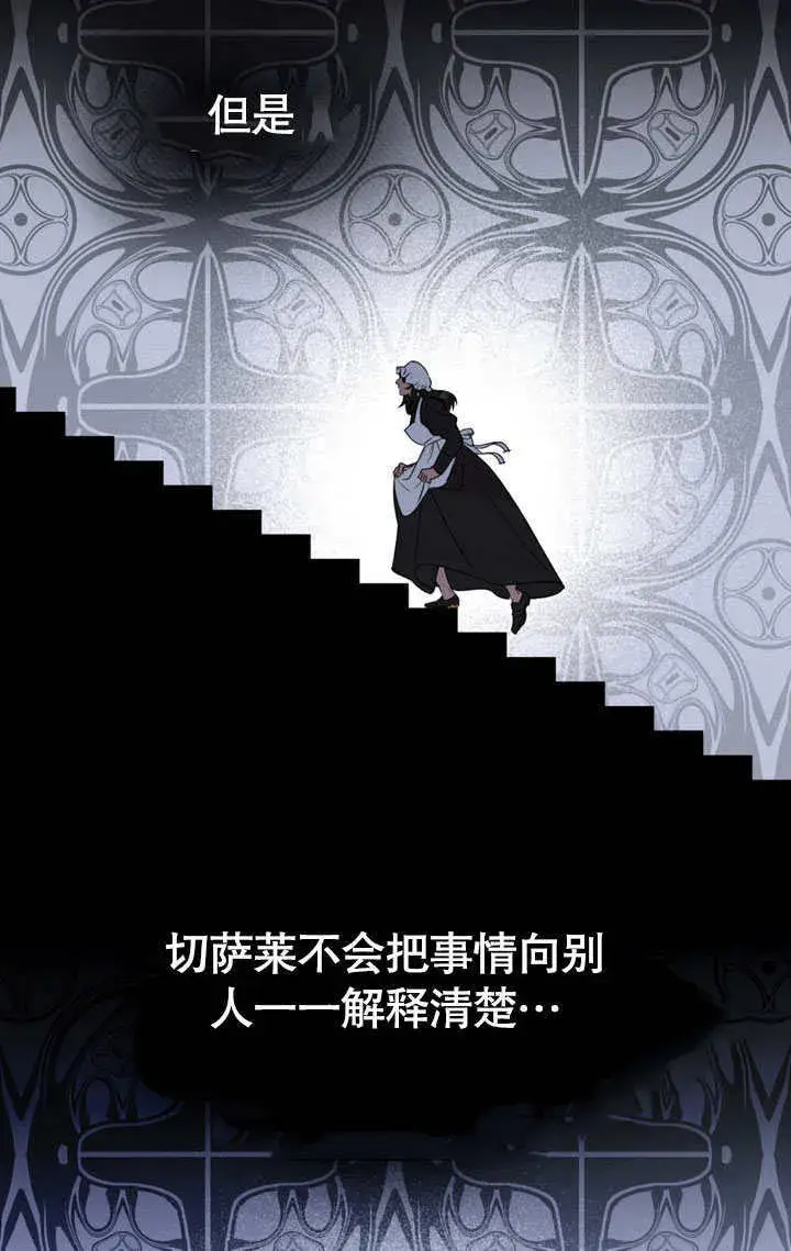 漫画《上流社会》第15话第82张图
