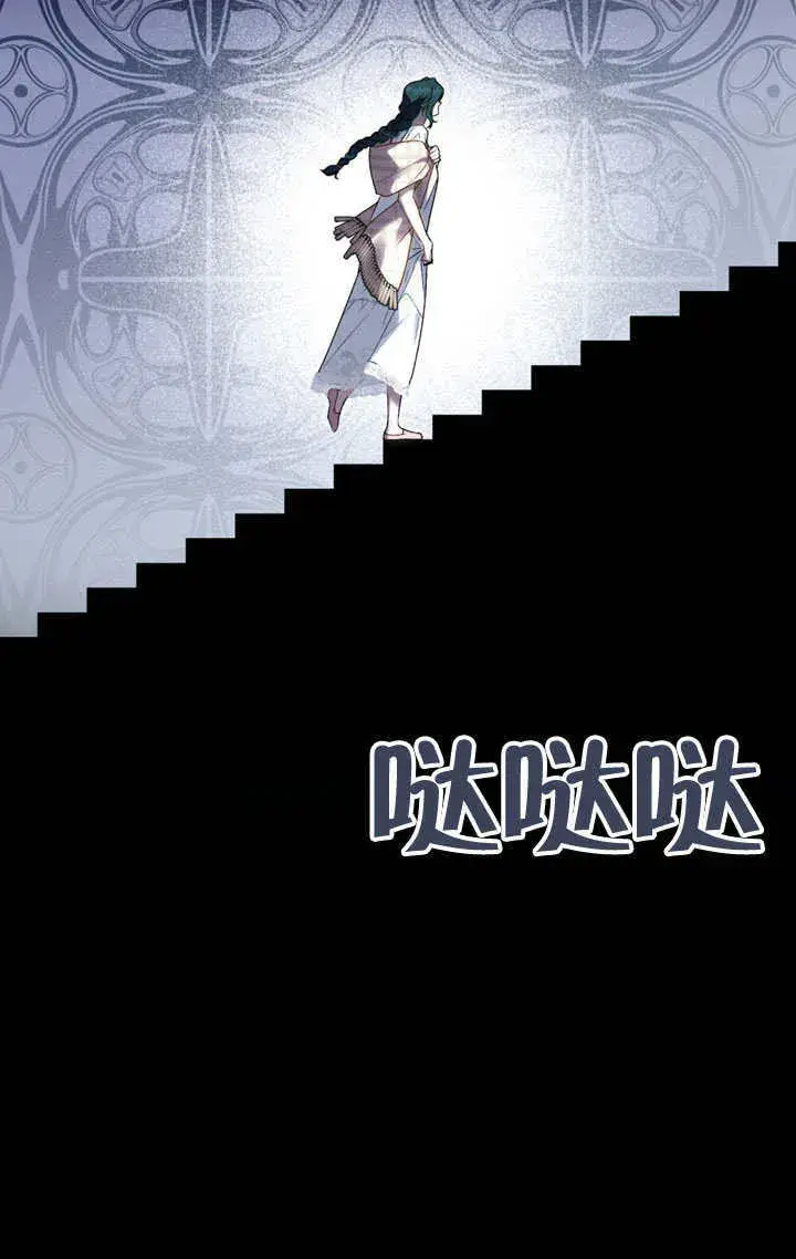 漫画《上流社会》第15话第83张图