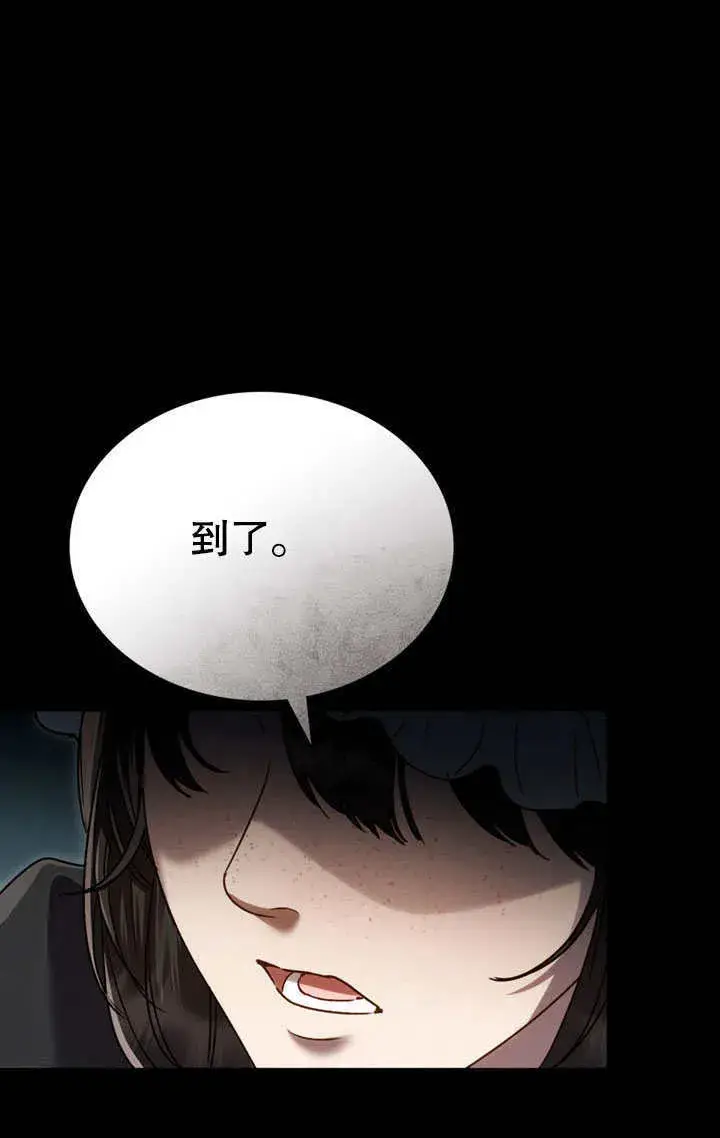 漫画《上流社会》第15话第84张图