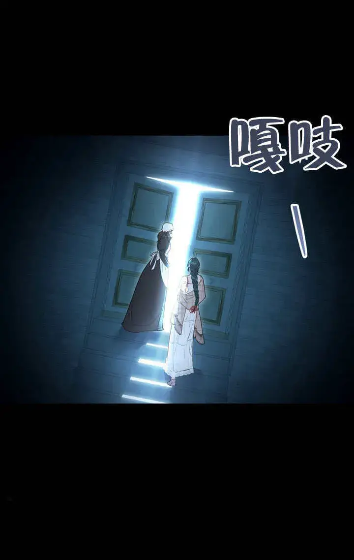 漫画《上流社会》第15话第85张图