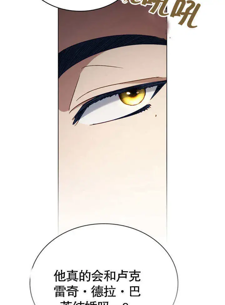 漫画《上流社会》第16话第10张图