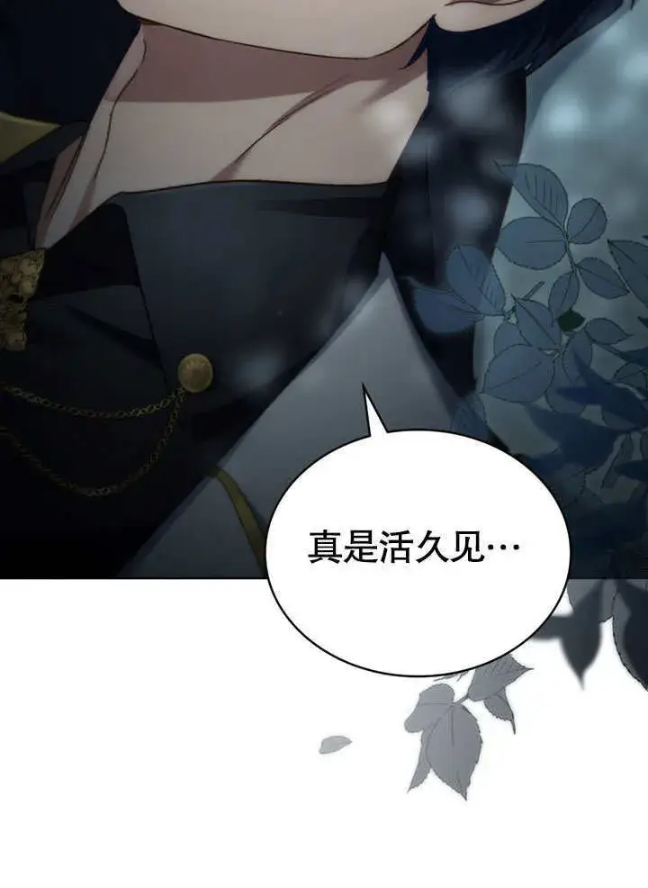漫画《上流社会》第16话第101张图