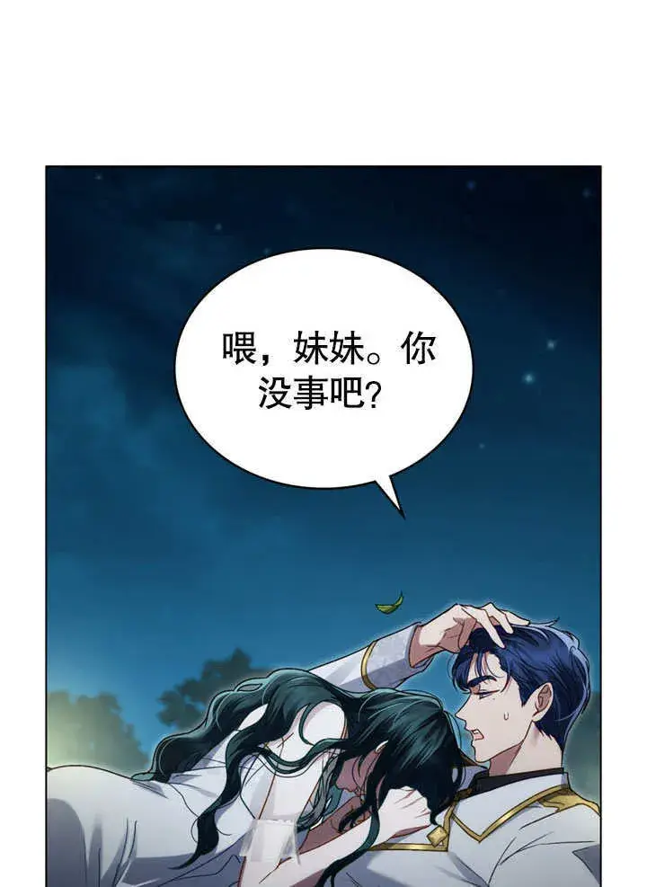 漫画《上流社会》第16话第102张图