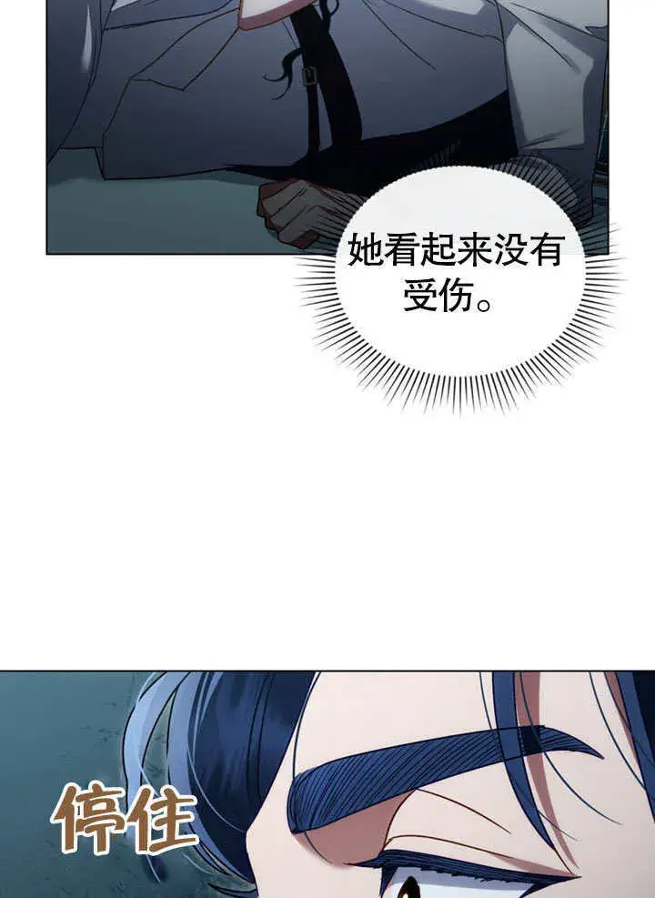 漫画《上流社会》第16话第103张图