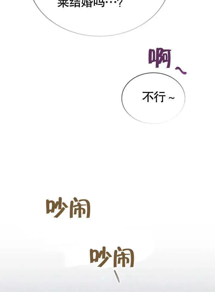 漫画《上流社会》第16话第11张图
