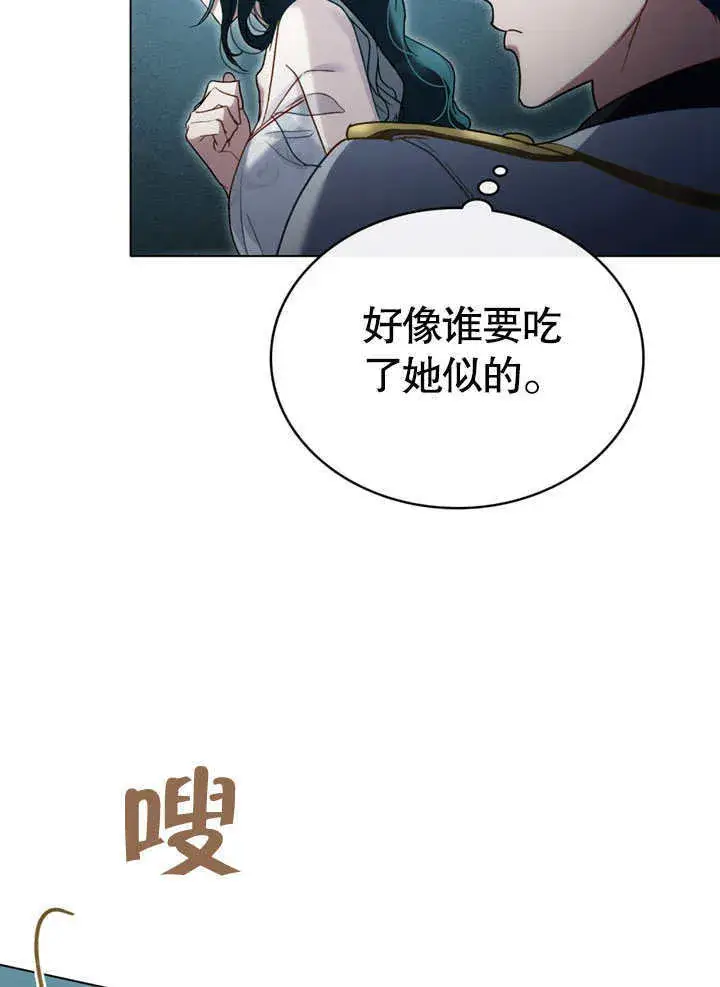 漫画《上流社会》第16话第111张图