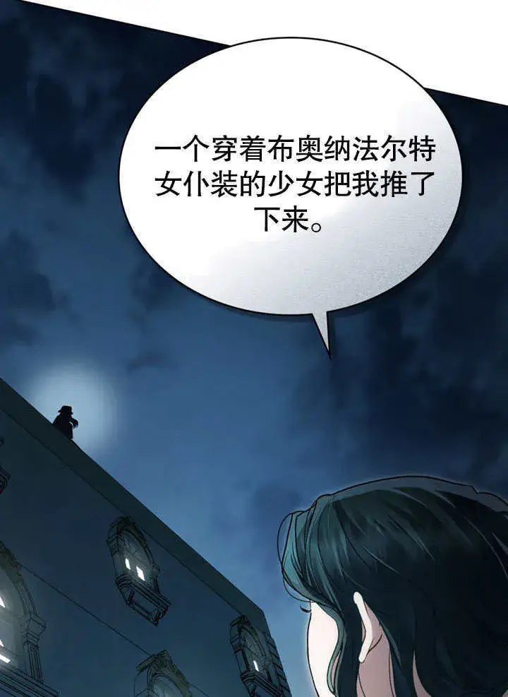 漫画《上流社会》第16话第113张图