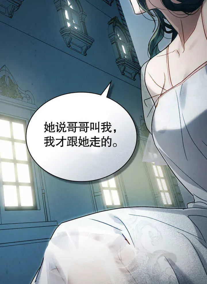 漫画《上流社会》第16话第114张图
