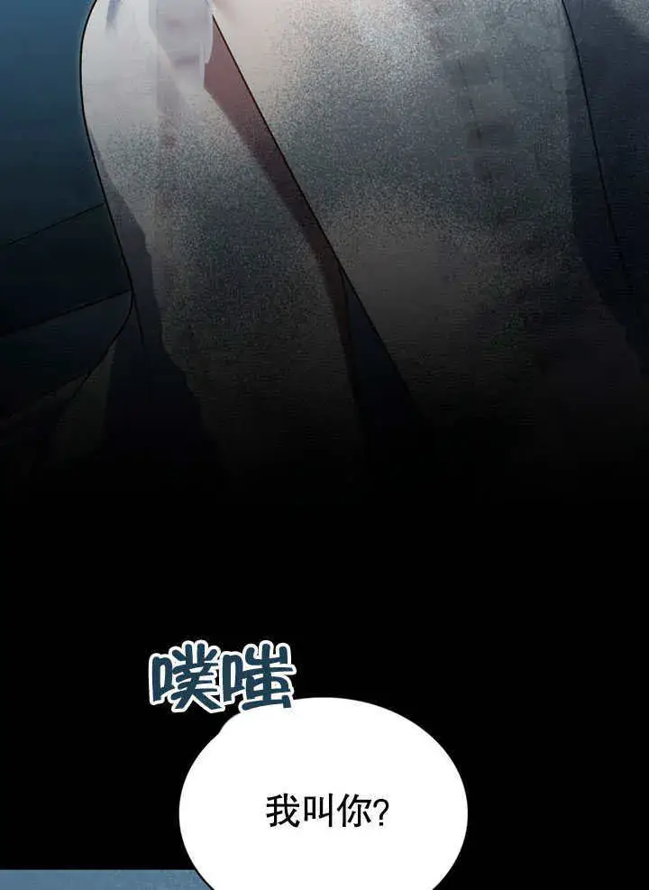 漫画《上流社会》第16话第115张图