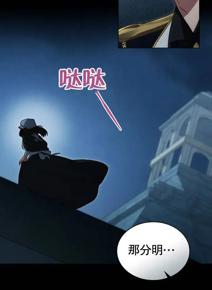 漫画《上流社会》第16话第117张图