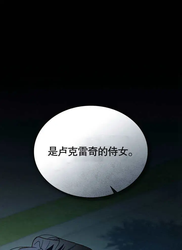 漫画《上流社会》第16话第118张图