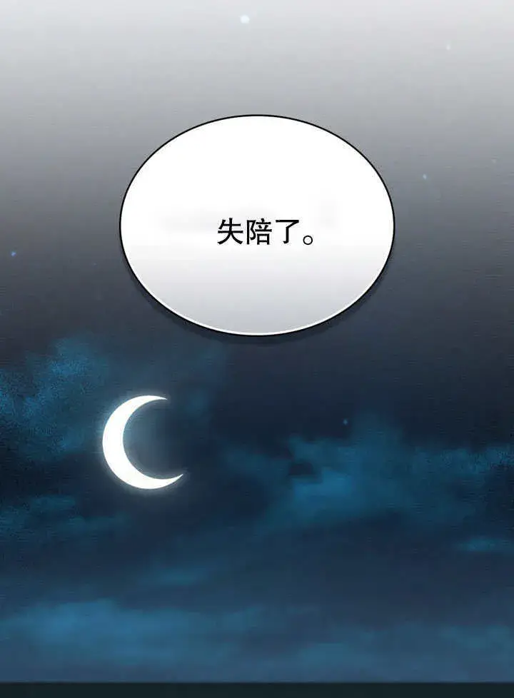 漫画《上流社会》第16话第12张图