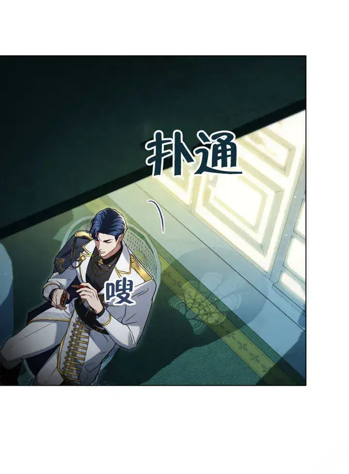 漫画《上流社会》第16话第15张图
