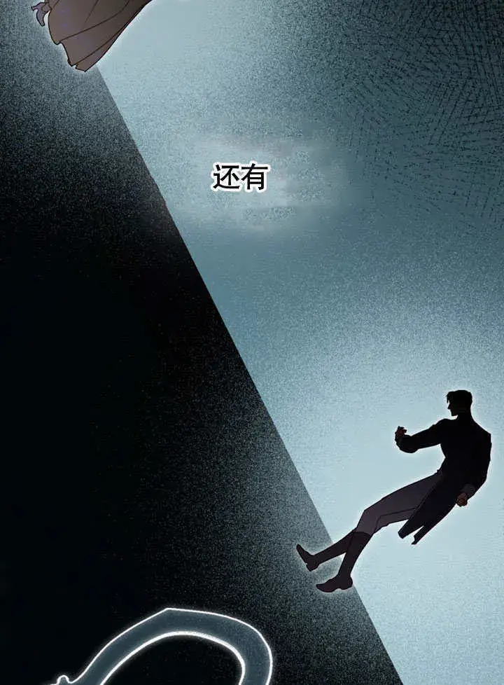 漫画《上流社会》第16话第25张图