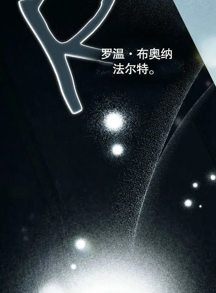漫画《上流社会》第16话第26张图