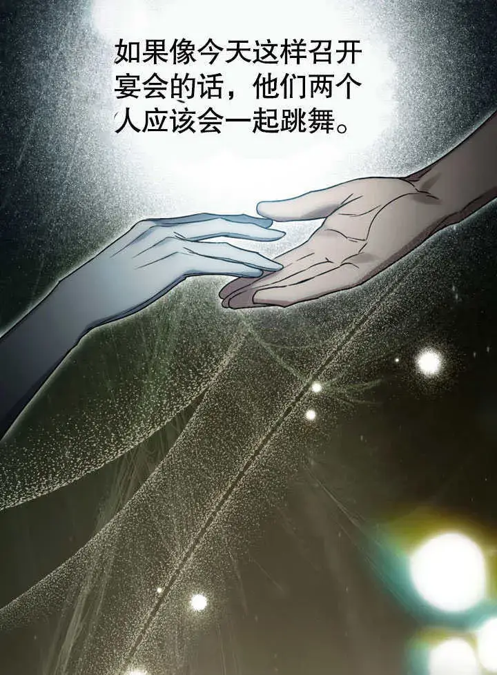 漫画《上流社会》第16话第27张图