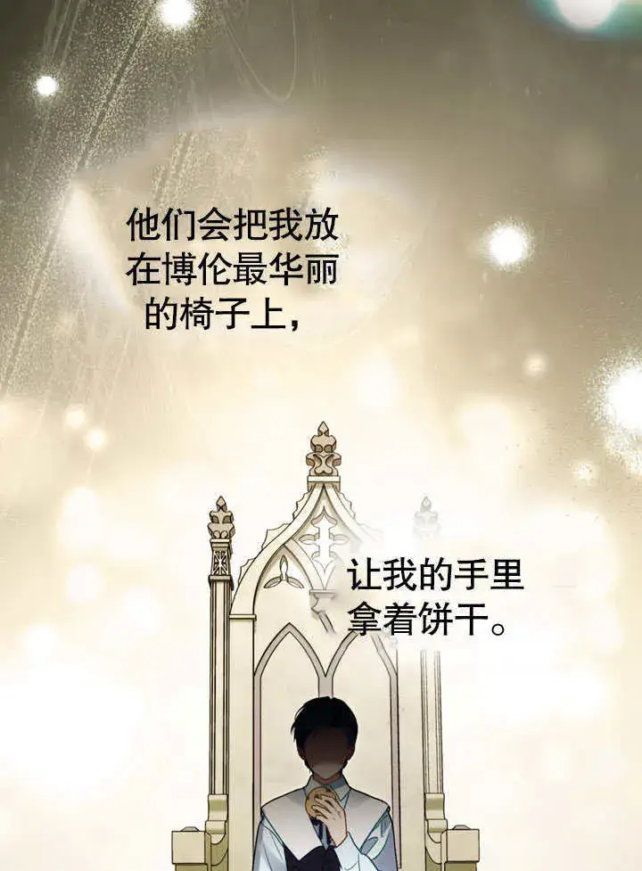 漫画《上流社会》第16话第28张图