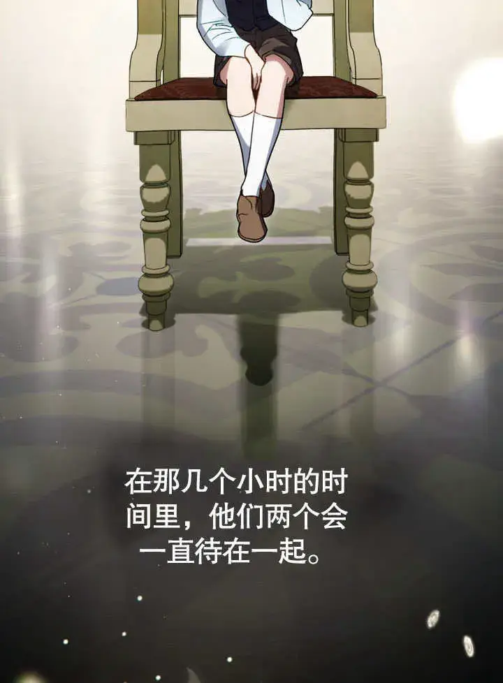 漫画《上流社会》第16话第29张图