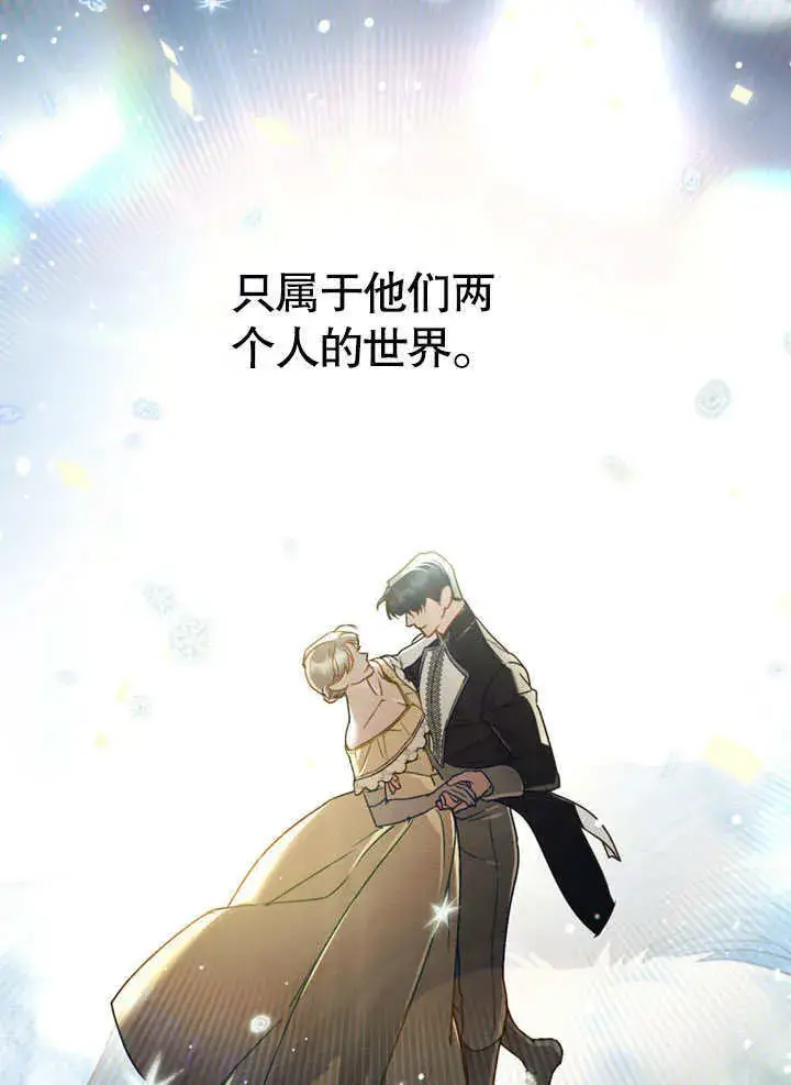 漫画《上流社会》第16话第31张图