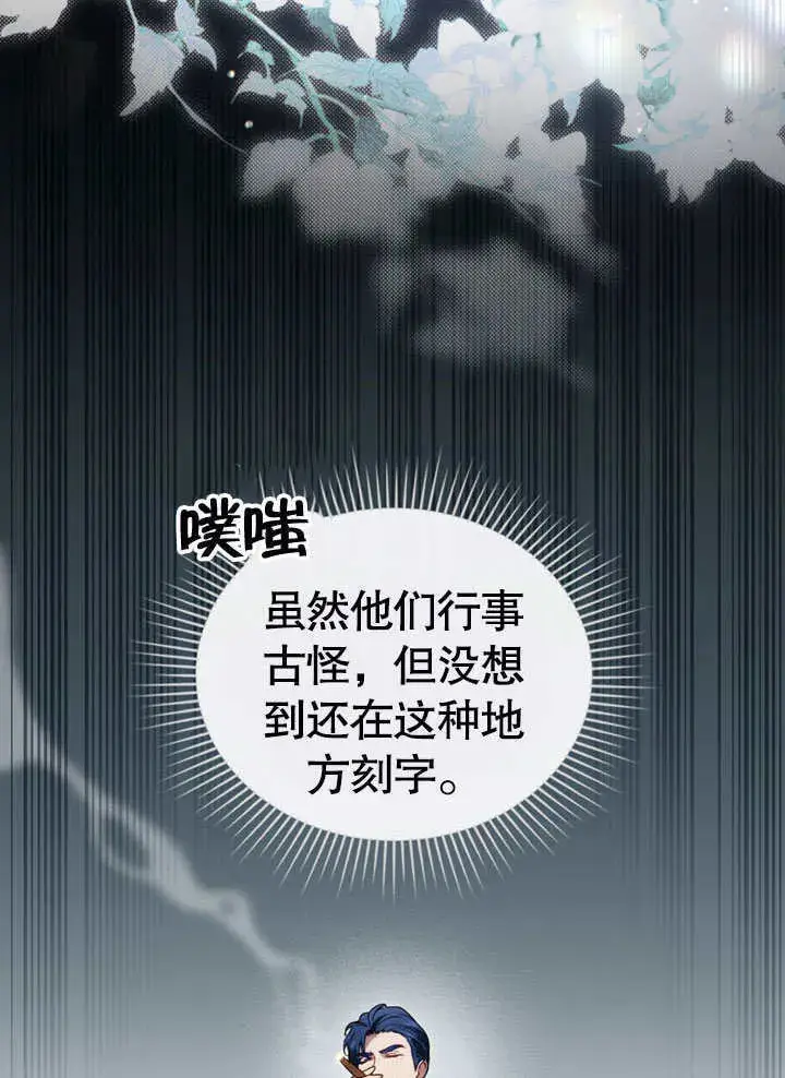 漫画《上流社会》第16话第33张图