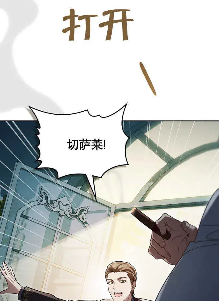 漫画《上流社会》第16话第35张图