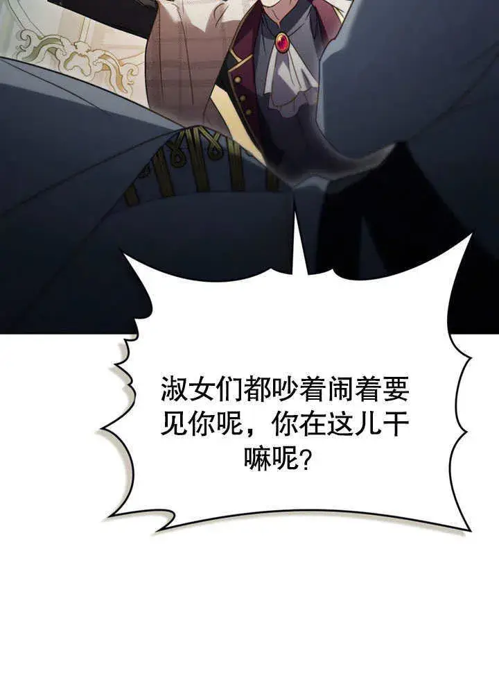 漫画《上流社会》第16话第36张图