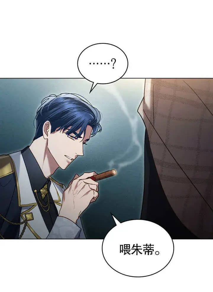 漫画《上流社会》第16话第37张图