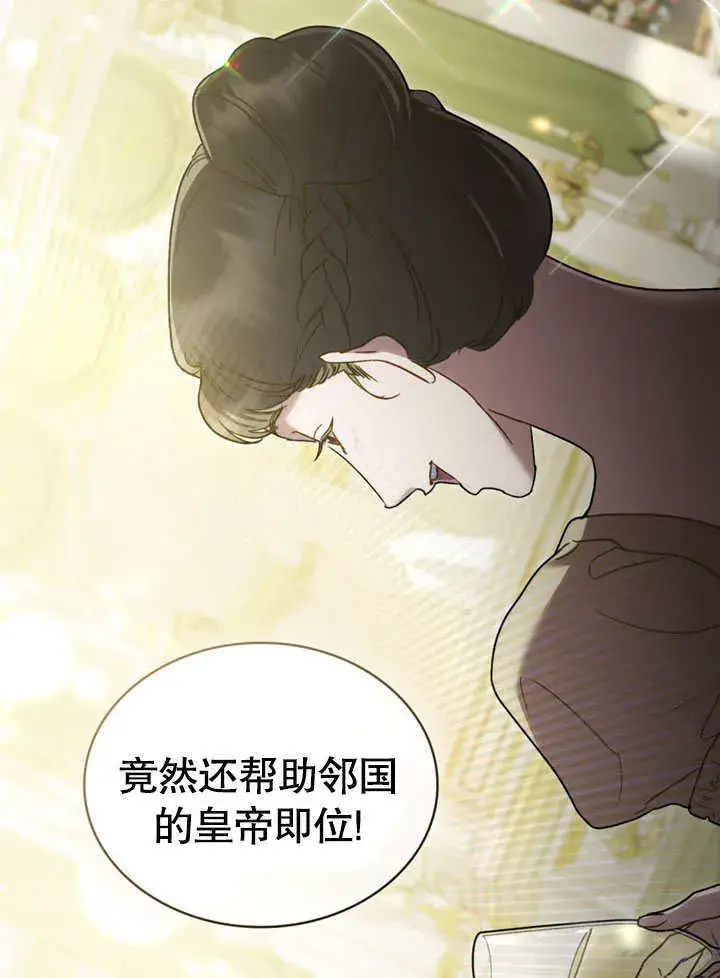 漫画《上流社会》第16话第4张图
