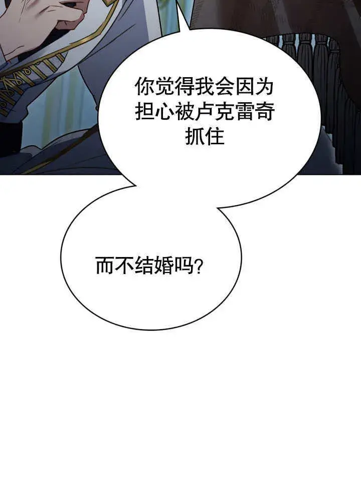 漫画《上流社会》第16话第45张图