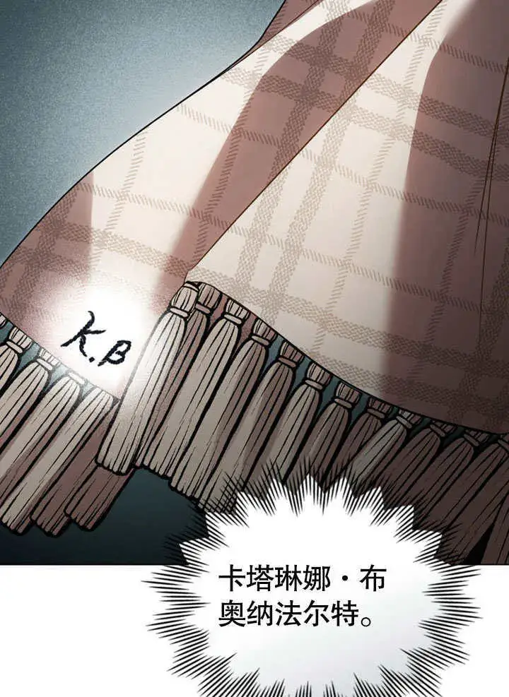 漫画《上流社会》第16话第47张图