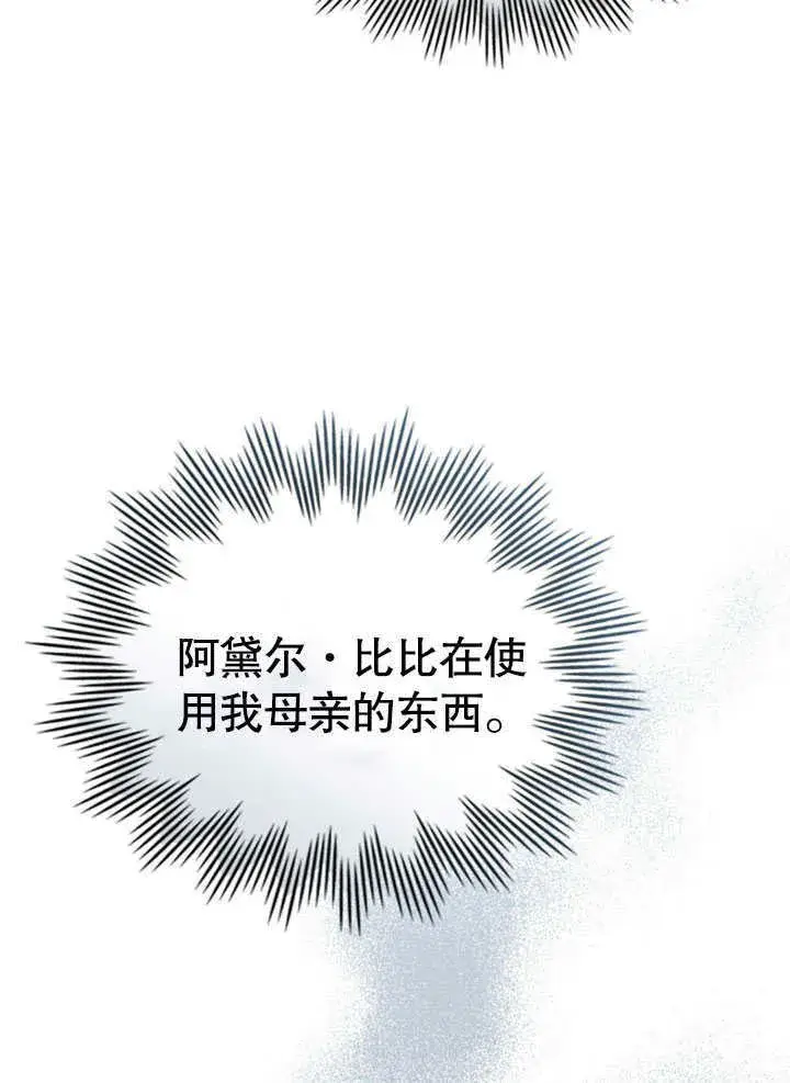 漫画《上流社会》第16话第48张图