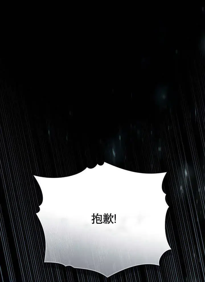 漫画《上流社会》第16话第54张图