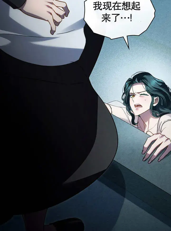 漫画《上流社会》第16话第64张图