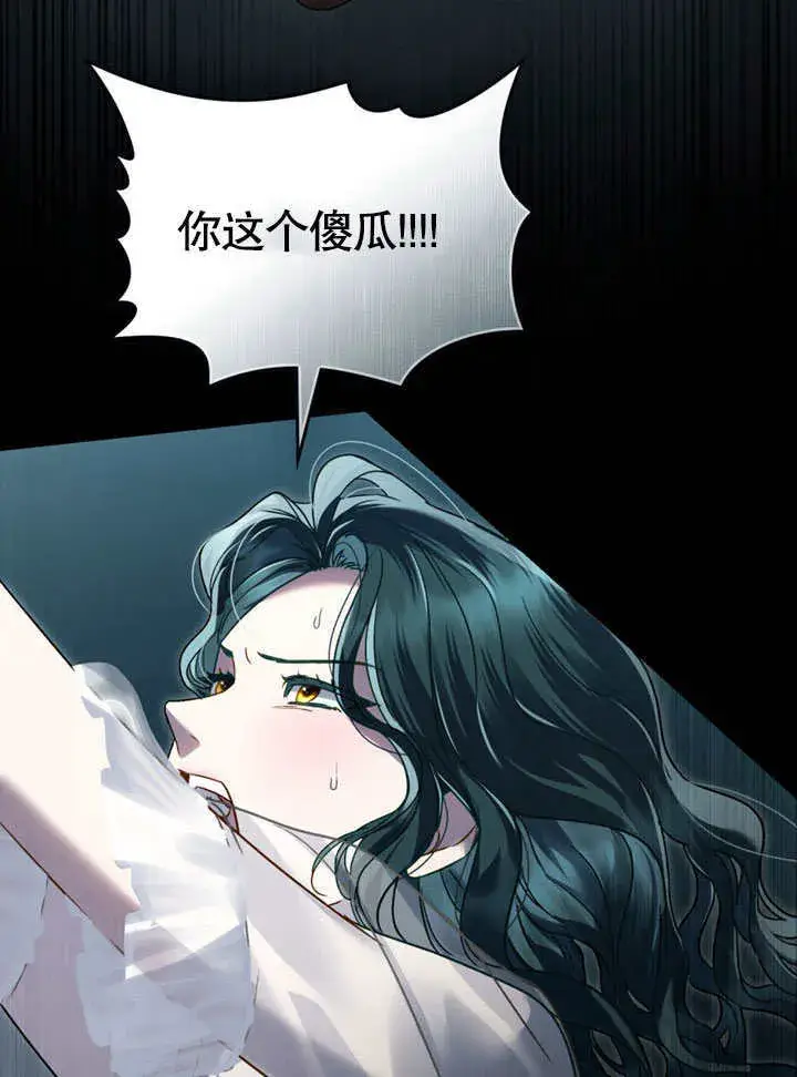 漫画《上流社会》第16话第71张图
