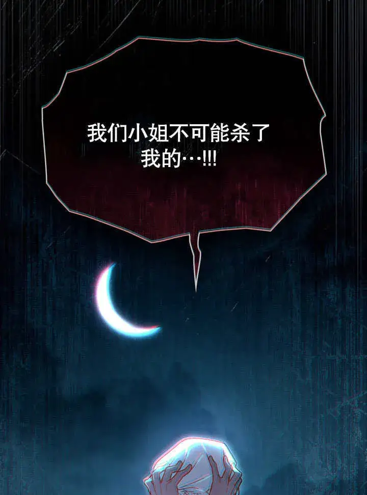 漫画《上流社会》第16话第77张图