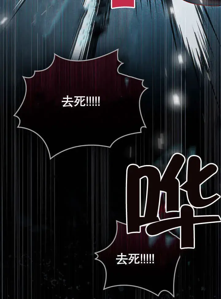 漫画《上流社会》第16话第85张图