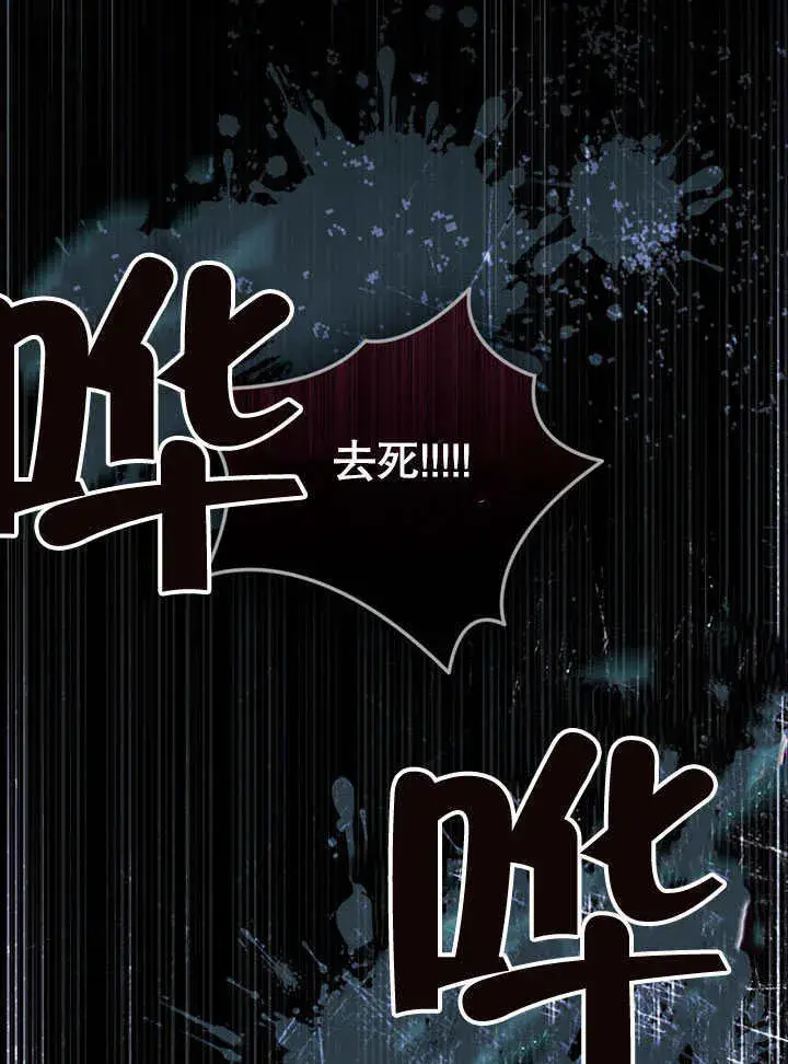漫画《上流社会》第16话第86张图