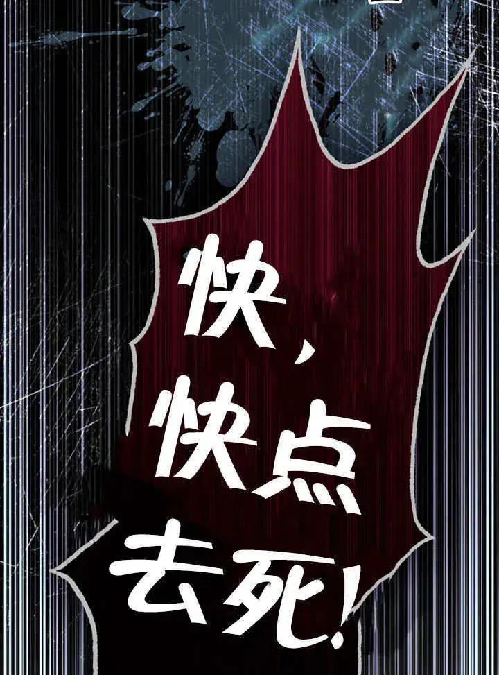漫画《上流社会》第16话第87张图