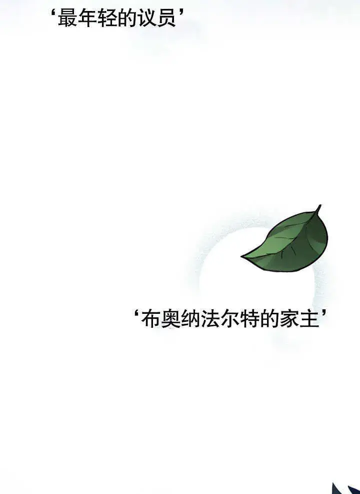 漫画《上流社会》第16话第96张图