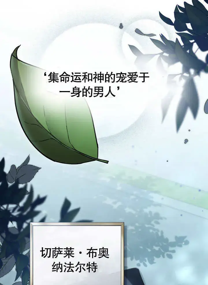 漫画《上流社会》第16话第97张图